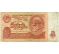Банкнота 10 рублей 1961 года (Артикул: K12-70723) — Фото №1