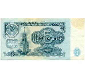 5 рублей 1961 года — Фото №1