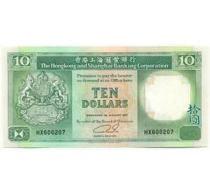 10 долларов 1991 года Гонконг — Фото №1