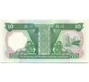 10 долларов 1991 года Гонконг — Фото №2