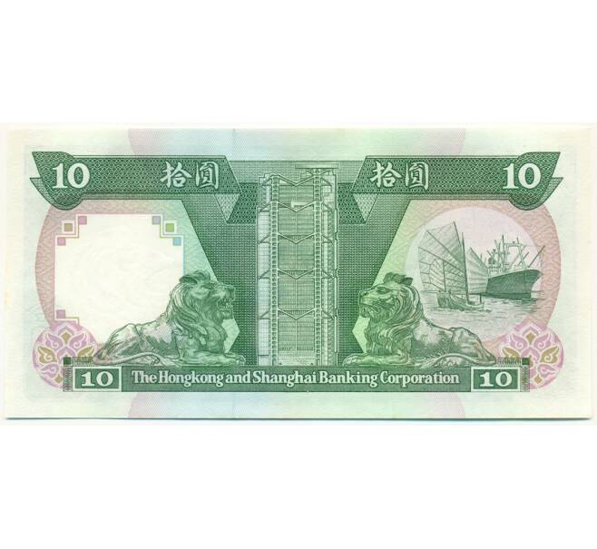 Банкнота 10 долларов 1991 года Гонконг (Артикул: K10-5010) — Фото №2