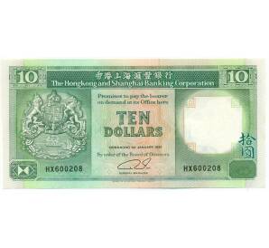10 долларов 1991 года Гонконг — Фото №1