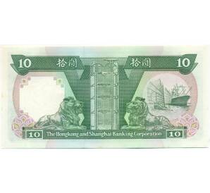 10 долларов 1991 года Гонконг — Фото №2
