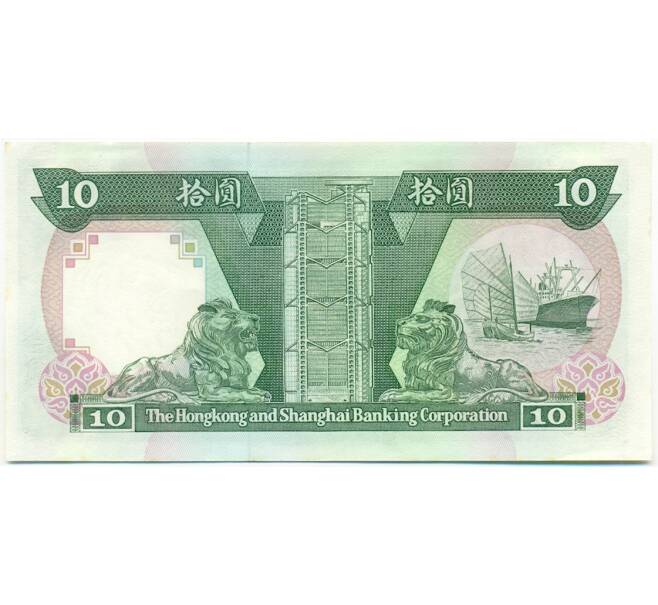Банкнота 10 долларов 1991 года Гонконг (Артикул: K10-5012) — Фото №2