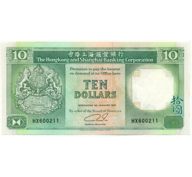 Банкнота 10 долларов 1991 года Гонконг (Артикул: K10-5014) — Фото №1