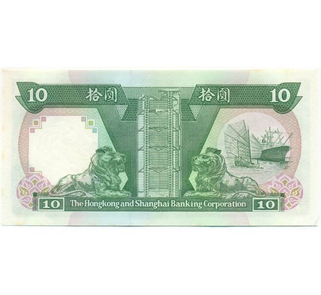 Банкнота 10 долларов 1991 года Гонконг (Артикул: K10-5014) — Фото №2