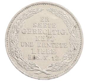 1/6 талера 1854 года Саксония «Смерть Короля Фридриха Августа II» — Фото №2
