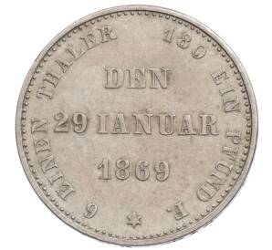 1/6 талера 1869 года Саксен-Кобург-Гота «25 лет правлению Герцога Эрнста II» — Фото №2