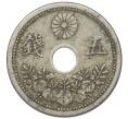 Монета 5 сен 1921 года Япония (Артикул: K10-5061) — Фото №1