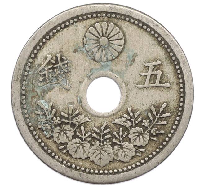 Монета 5 сен 1921 года Япония (Артикул: K10-5067) — Фото №1