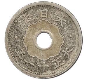 5 сен 1922 года Япония — Фото №2