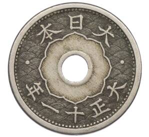 5 сен 1922 года Япония — Фото №2