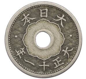 5 сен 1922 года Япония — Фото №2