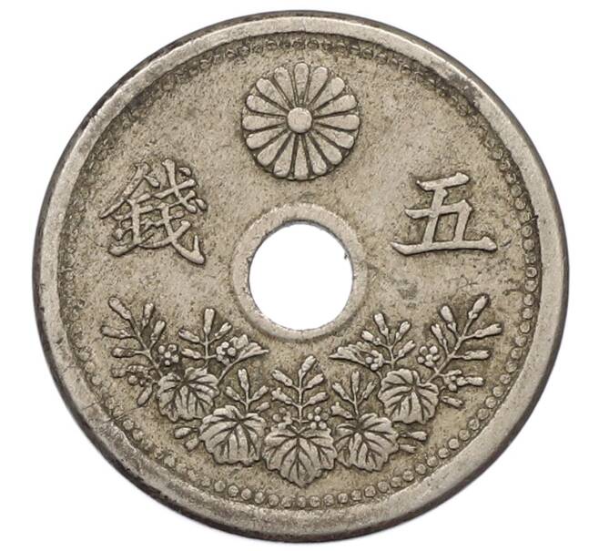 Монета 5 сен 1922 года Япония (Артикул: K10-5078) — Фото №1