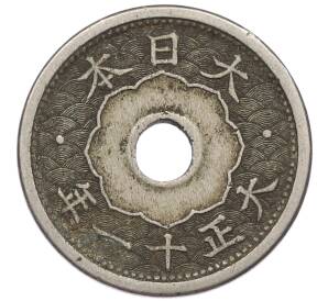 5 сен 1922 года Япония — Фото №2