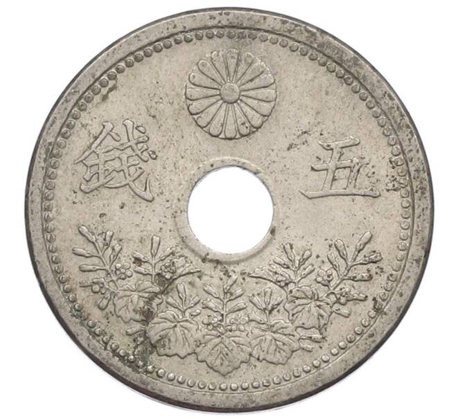 Монета 5 сен 1922 года Япония (Артикул: K10-5080) — Фото №1