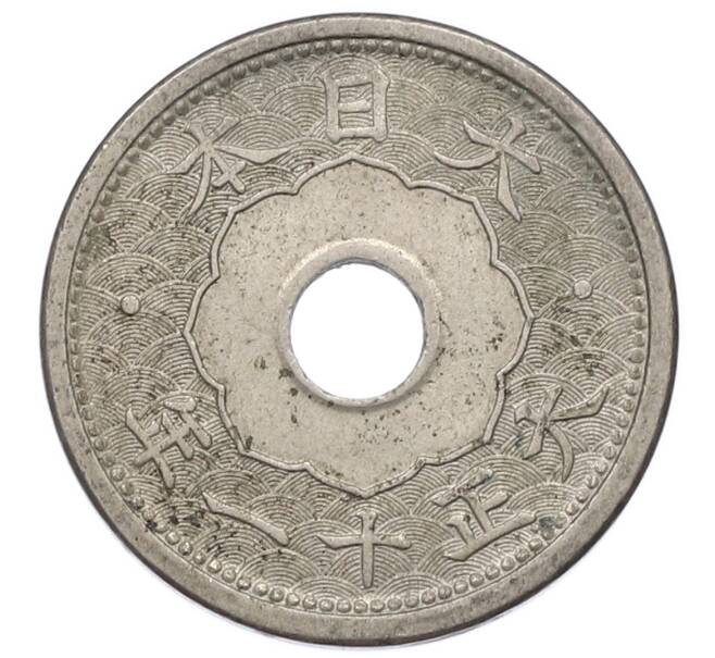 Монета 5 сен 1922 года Япония (Артикул: K10-5080) — Фото №2