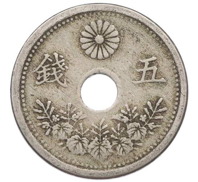 Монета 5 сен 1922 года Япония (Артикул: K10-5081) — Фото №1