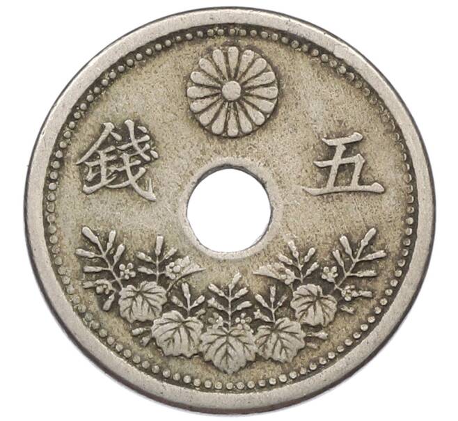 Монета 5 сен 1922 года Япония (Артикул: K10-5082) — Фото №1