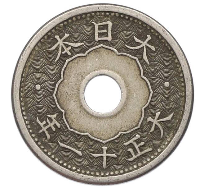 Монета 5 сен 1922 года Япония (Артикул: K10-5082) — Фото №2