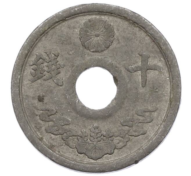 Монета 10 сен 1944 года Япония (Артикул: K10-5084) — Фото №1