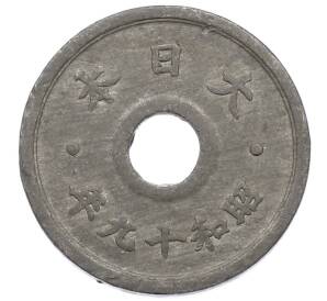 10 сен 1944 года Япония — Фото №2