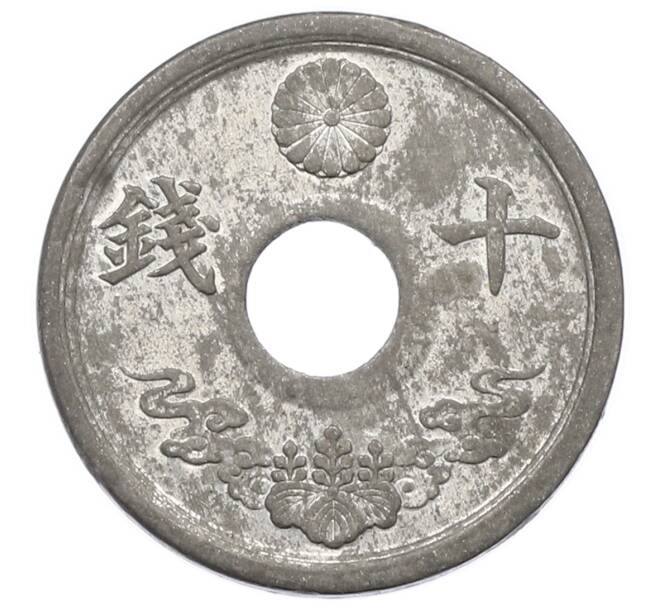 Монета 10 сен 1944 года Япония (Артикул: K10-5085) — Фото №1