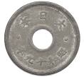 Монета 10 сен 1944 года Япония (Артикул: K10-5087) — Фото №2