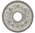 Монета 10 сен 1944 года Япония (Артикул: K10-5088) — Фото №2