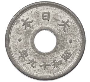 10 сен 1944 года Япония — Фото №2