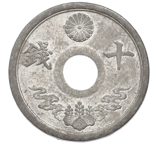 Монета 10 сен 1944 года Япония (Артикул: K10-5089) — Фото №1