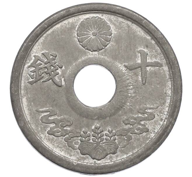 Монета 10 сен 1944 года Япония (Артикул: K10-5090) — Фото №1