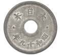 Монета 10 сен 1944 года Япония (Артикул: K10-5090) — Фото №2