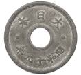 Монета 10 сен 1944 года Япония (Артикул: K10-5091) — Фото №2