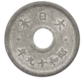 10 сен 1944 года Япония — Фото №2