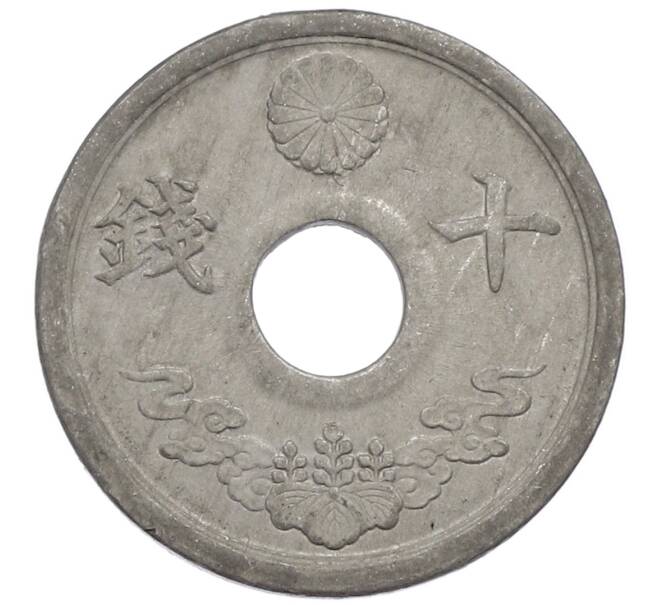 Монета 10 сен 1944 года Япония (Артикул: K10-5093) — Фото №1