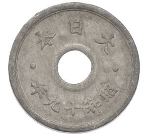 10 сен 1944 года Япония — Фото №2