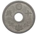 Монета 10 сен 1944 года Япония (Артикул: K10-5094) — Фото №1