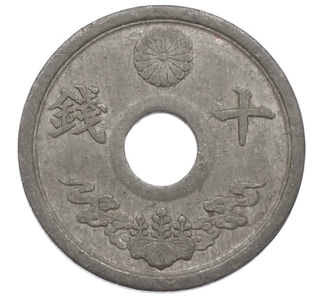 Монета 10 сен 1944 года Япония (Артикул: K10-5094) — Фото №1