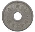 Монета 10 сен 1944 года Япония (Артикул: K10-5094) — Фото №2