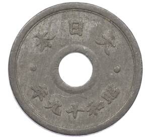 10 сен 1944 года Япония — Фото №2