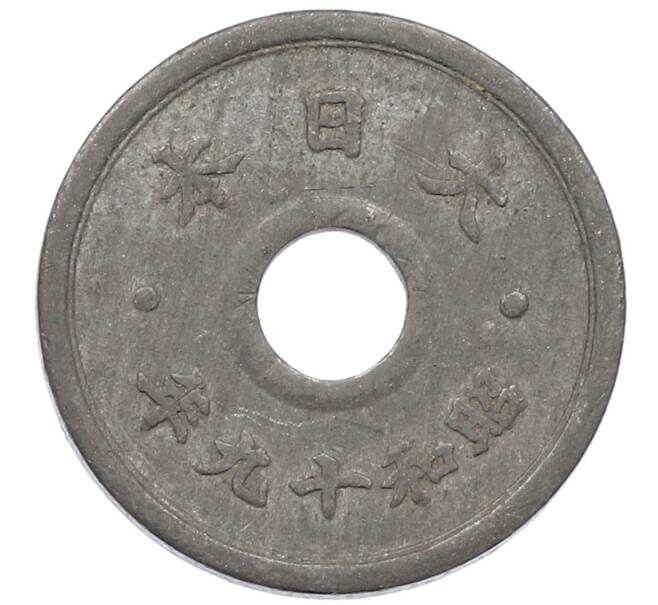 Монета 10 сен 1944 года Япония (Артикул: K10-5094) — Фото №2