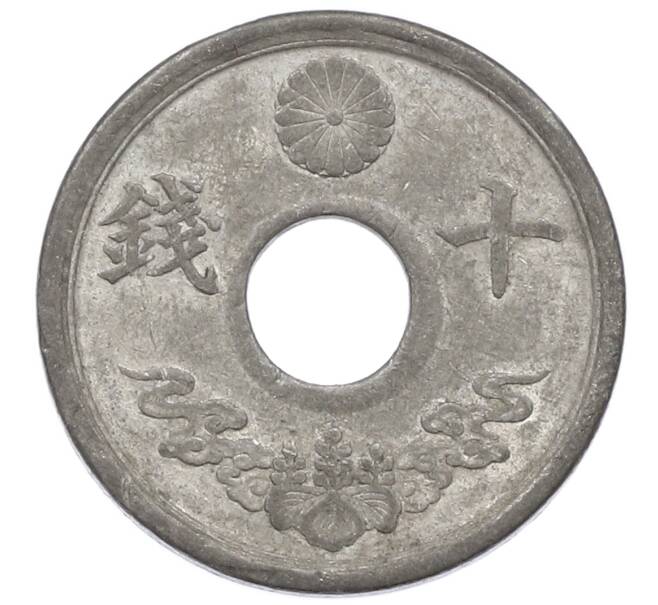 Монета 10 сен 1944 года Япония (Артикул: K10-5095) — Фото №1