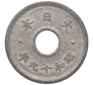 10 сен 1944 года Япония — Фото №2