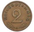 Монета 2 рейхспфеннига 1936 года A Германия (Артикул: K10-5100) — Фото №2