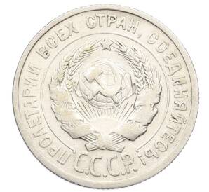 20 копеек 1924 года
