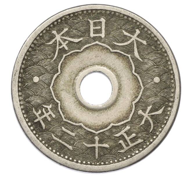 Монета 10 сен 1923 года Япония (Артикул: K10-5136) — Фото №2