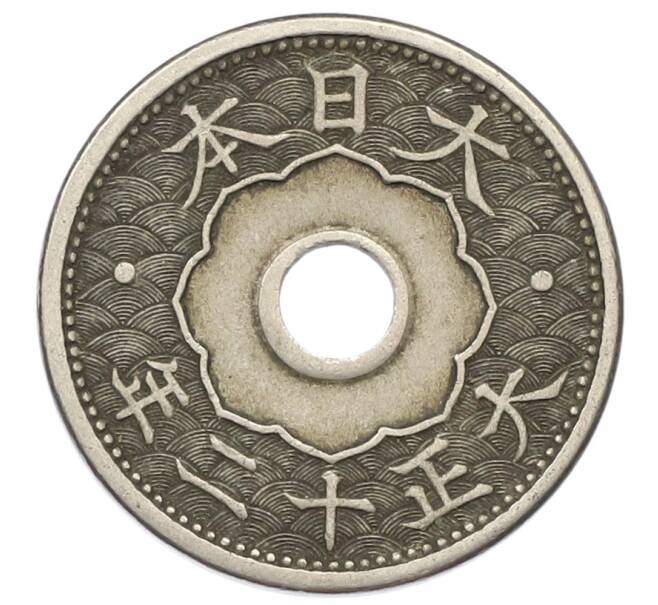 Монета 10 сен 1923 года Япония (Артикул: K10-5137) — Фото №2