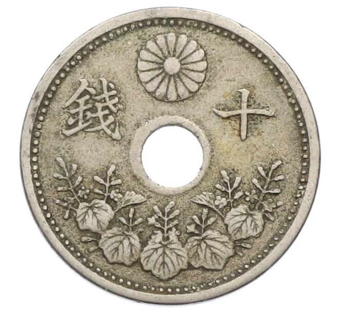 Монета 10 сен 1923 года Япония (Артикул: K10-5140) — Фото №1