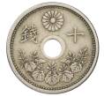 Монета 10 сен 1923 года Япония (Артикул: K10-5142) — Фото №1